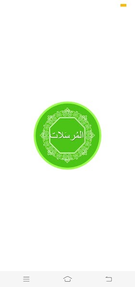 Run android online APK Surah Mursalat MP3 from MyAndroid or emulate Surah Mursalat MP3 using MyAndroid