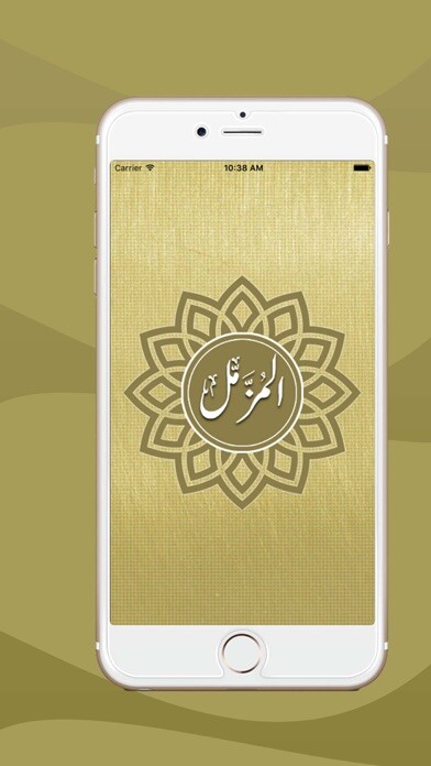 Emulate iPhone app Surah Muzammil Audio Urdu - English Translation using MyAndroid