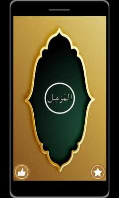 Emulate Android APK Surah Muzammil Bangla Emulate Android APK Surah Muzammil Bangla