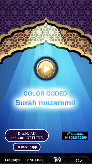 Run android online APK Surah Muzammil from MyAndroid or emulate Surah Muzammil using MyAndroid