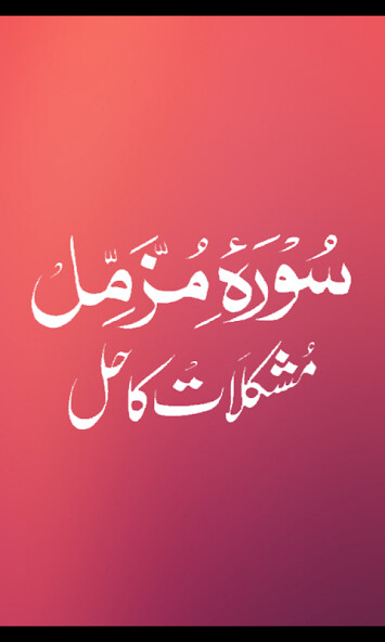 Run android online APK Surah Muzammil Se Mushkilat Hal from MyAndroid or emulate Surah Muzammil Se Mushkilat Hal using MyAndroid Run android online APK Surah Muzammil Se Mushkilat Hal from MyAndroid or emulate Surah Muzammil Se Mushkilat Hal using MyAndroid