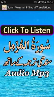 Emulate Android APK Surah Muzammil Sindhi Audio