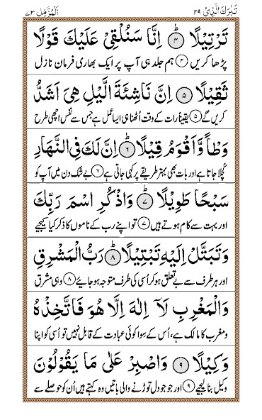 Run android online APK Surah Muzammil + Urdu from MyAndroid or emulate Surah Muzammil + Urdu using MyAndroid Run android online APK Surah Muzammil + Urdu from MyAndroid or emulate Surah Muzammil + Urdu using MyAndroid