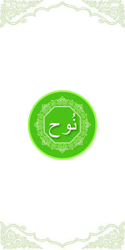 Run android online APK Surah Nooh from MyAndroid or emulate Surah Nooh using MyAndroid