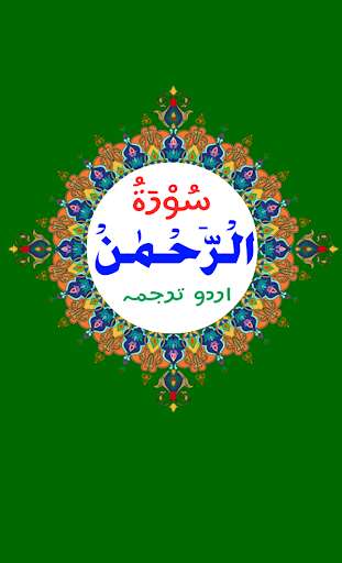 Run android online APK Surah Rahman Full from MyAndroid or emulate Surah Rahman Full using MyAndroid Run android online APK Surah Rahman Full from MyAndroid or emulate Surah Rahman Full using MyAndroid