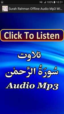 Emulate Android APK Surah Rahman Offline Audio Mp3
