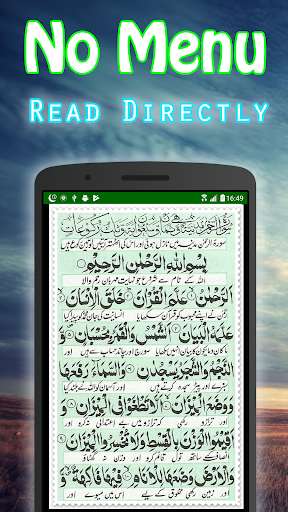 Run android online APK Surah Rahman + Urdu (Offline) from MyAndroid or emulate Surah Rahman + Urdu (Offline) using MyAndroid