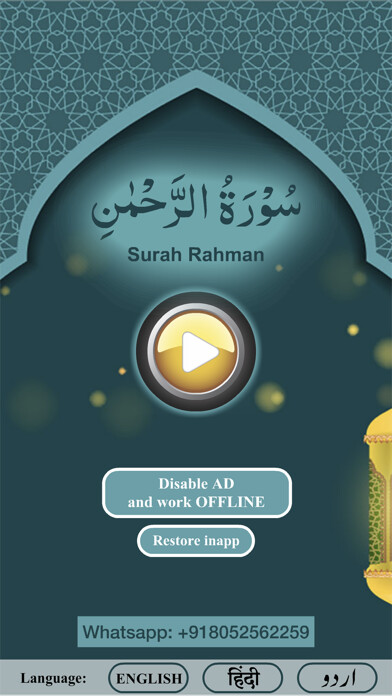 Emulate iPhone app Surah Rahman with Sound using MyAndroid Emulate iPhone app Surah Rahman with Sound using MyAndroid