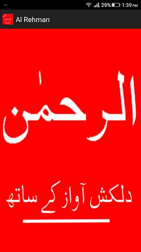 Run android online APK Surah Rehman in Audio/Mp3 from MyAndroid or emulate Surah Rehman in Audio/Mp3 using MyAndroid Run android online APK Surah Rehman in Audio/Mp3 from MyAndroid or emulate Surah Rehman in Audio/Mp3 using MyAndroid