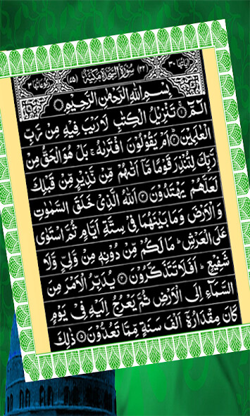 Run android online APK Surah Sajdha Quran Pak from MyAndroid or emulate Surah Sajdha Quran Pak using MyAndroid