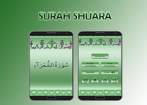 Run android online APK Surah Shoara from MyAndroid or emulate Surah Shoara using MyAndroid Run android online APK Surah Shoara from MyAndroid or emulate Surah Shoara using MyAndroid