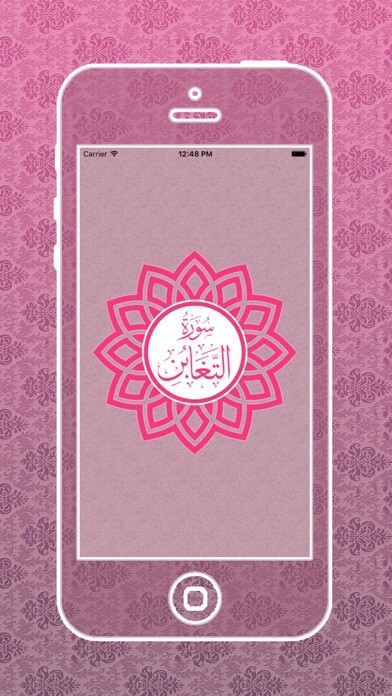 Emulate iPhone app Surah Taghabun Audio Urdu - English Translation using MyAndroid Emulate iPhone app Surah Taghabun Audio Urdu - English Translation using MyAndroid