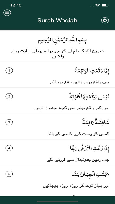 Emulate iPhone app Surah Waqiah Lite using MyAndroid Emulate iPhone app Surah Waqiah Lite using MyAndroid