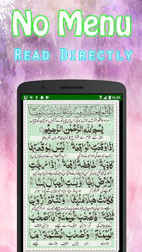 Run android online APK Surah Waqiah + Urdu (Offline) from MyAndroid or emulate Surah Waqiah + Urdu (Offline) using MyAndroid Run android online APK Surah Waqiah + Urdu (Offline) from MyAndroid or emulate Surah Waqiah + Urdu (Offline) using MyAndroid