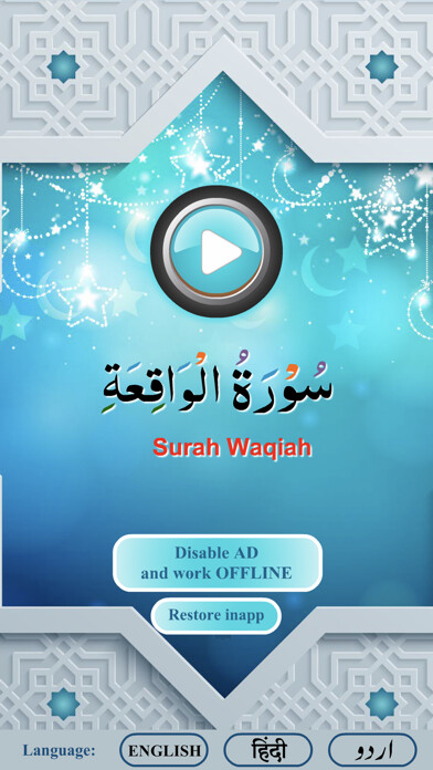 Emulate iPhone app Surah Waqiah with Sound using MyAndroid