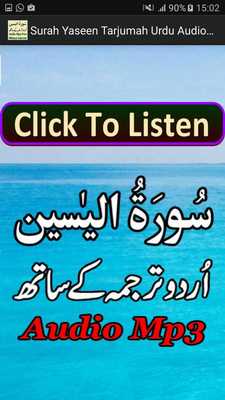 Emulate Android APK Surah Yaseen Tarjumah Urdu Mp3 Emulate Android APK Surah Yaseen Tarjumah Urdu Mp3