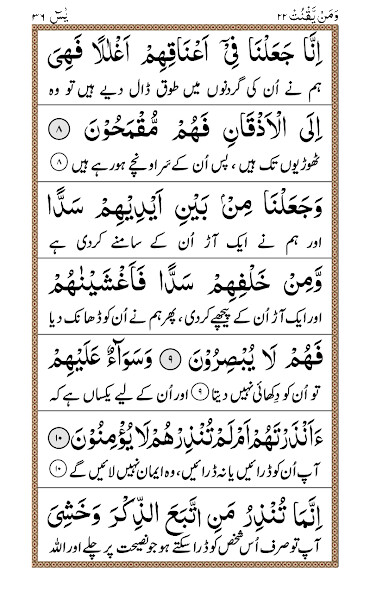 Run android online APK Surah Yaseen + Urdu from MyAndroid or emulate Surah Yaseen + Urdu using MyAndroid Run android online APK Surah Yaseen + Urdu from MyAndroid or emulate Surah Yaseen + Urdu using MyAndroid