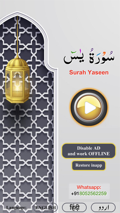 Emulate iPhone app Surah Yaseen with Sound using MyAndroid Emulate iPhone app Surah Yaseen with Sound using MyAndroid