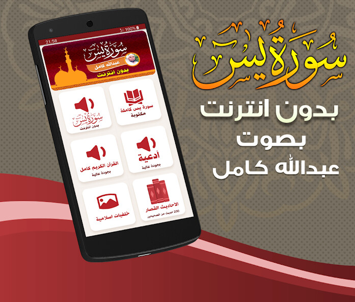 Run android online APK Surah Yasin Abdallah Kamel from MyAndroid or emulate Surah Yasin Abdallah Kamel using MyAndroid Run android online APK Surah Yasin Abdallah Kamel from MyAndroid or emulate Surah Yasin Abdallah Kamel using MyAndroid