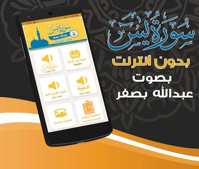 Run android online APK Surah Yasin Abdullah Basfar from MyAndroid or emulate Surah Yasin Abdullah Basfar using MyAndroid Run android online APK Surah Yasin Abdullah Basfar from MyAndroid or emulate Surah Yasin Abdullah Basfar using MyAndroid