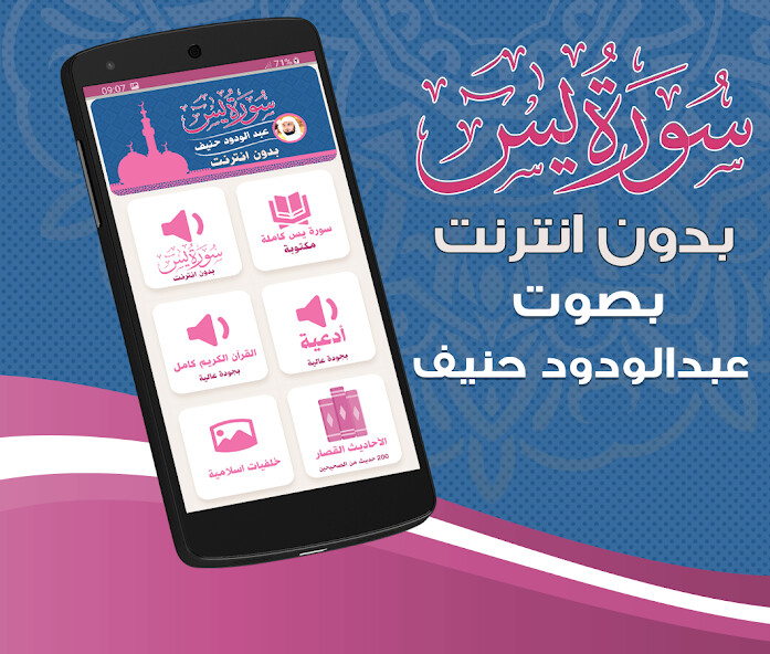 Run android online APK Surah Yasin AbdulWadood Haneef from MyAndroid or emulate Surah Yasin AbdulWadood Haneef using MyAndroid Run android online APK Surah Yasin AbdulWadood Haneef from MyAndroid or emulate Surah Yasin AbdulWadood Haneef using MyAndroid