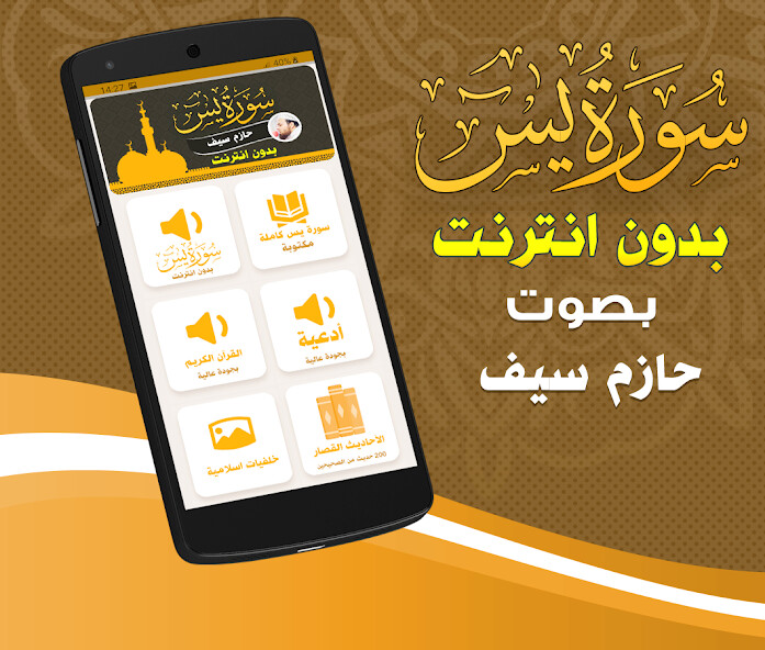 Run android online APK Surah Yasin Hazem Seif Offline from MyAndroid or emulate Surah Yasin Hazem Seif Offline using MyAndroid Run android online APK Surah Yasin Hazem Seif Offline from MyAndroid or emulate Surah Yasin Hazem Seif Offline using MyAndroid