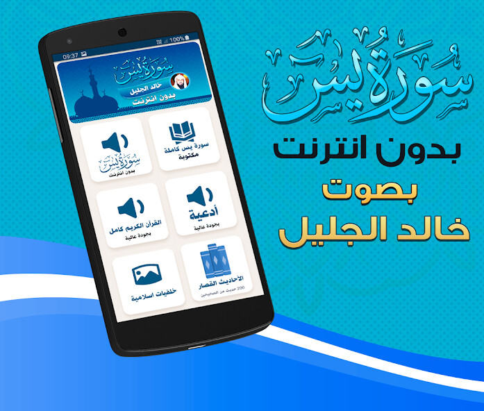 Run android online APK Surah Yasin Khalid Al Jalil from MyAndroid or emulate Surah Yasin Khalid Al Jalil using MyAndroid Run android online APK Surah Yasin Khalid Al Jalil from MyAndroid or emulate Surah Yasin Khalid Al Jalil using MyAndroid