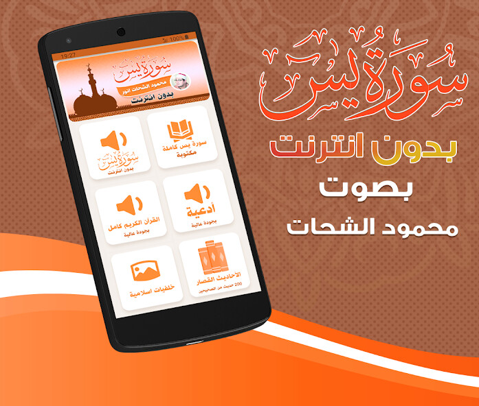 Run android online APK Surah Yasin Mahmood Shahat from MyAndroid or emulate Surah Yasin Mahmood Shahat using MyAndroid Run android online APK Surah Yasin Mahmood Shahat from MyAndroid or emulate Surah Yasin Mahmood Shahat using MyAndroid