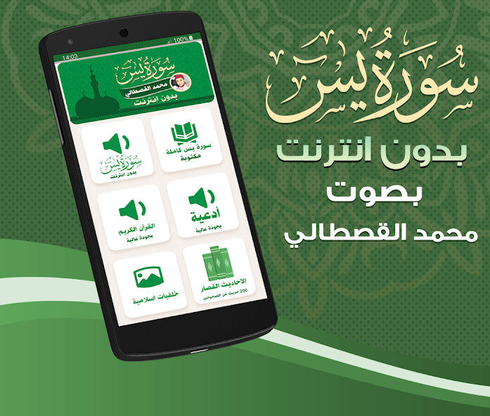 Run android online APK Surah Yasin Mohamed Kastali from MyAndroid or emulate Surah Yasin Mohamed Kastali using MyAndroid Run android online APK Surah Yasin Mohamed Kastali from MyAndroid or emulate Surah Yasin Mohamed Kastali using MyAndroid