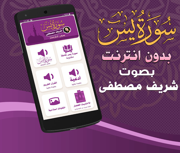Run android online APK Surah Yasin Sherif Mostafa from MyAndroid or emulate Surah Yasin Sherif Mostafa using MyAndroid Run android online APK Surah Yasin Sherif Mostafa from MyAndroid or emulate Surah Yasin Sherif Mostafa using MyAndroid