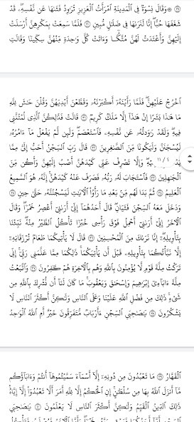 Run android online APK Surah Yusuf without Net from MyAndroid or emulate Surah Yusuf without Net using MyAndroid