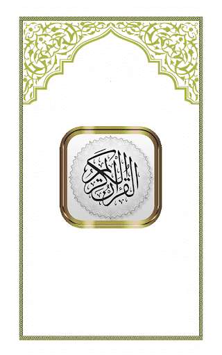 Run android online APK Surah Zukhruf + Urdu from MyAndroid or emulate Surah Zukhruf + Urdu using MyAndroid