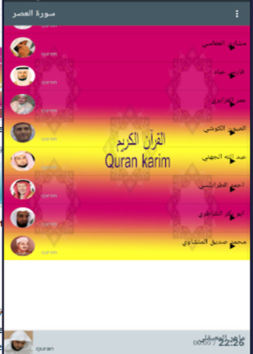 Run android online APK Surat Al-Asr from MyAndroid or emulate Surat Al-Asr using MyAndroid