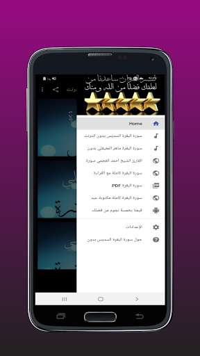 Run android online APK Surat Al-Baqarah Al-Sudais without internet from MyAndroid or emulate Surat Al-Baqarah Al-Sudais without internet using MyAndroid Run android online APK Surat Al-Baqarah Al-Sudais without internet from MyAndroid or emulate Surat Al-Baqarah Al-Sudais without internet using MyAndroid
