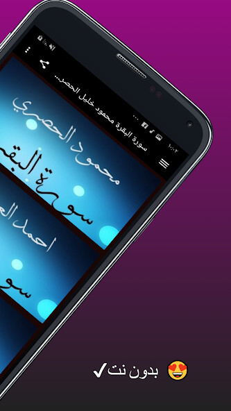 Run android online APK Surat Al-Baqarah from MyAndroid or emulate Surat Al-Baqarah using MyAndroid Run android online APK Surat Al-Baqarah from MyAndroid or emulate Surat Al-Baqarah using MyAndroid