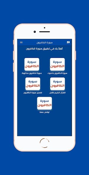 Run android online APK Surat Al Kafirun from MyAndroid or emulate Surat Al Kafirun using MyAndroid Run android online APK Surat Al Kafirun from MyAndroid or emulate Surat Al Kafirun using MyAndroid