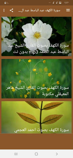 Run android online APK Surat Al-Kahf Abd from the Holy Quran from MyAndroid or emulate Surat Al-Kahf Abd from the Holy Quran using MyAndroid Run android online APK Surat Al-Kahf Abd from the Holy Quran from MyAndroid or emulate Surat Al-Kahf Abd from the Holy Quran using MyAndroid