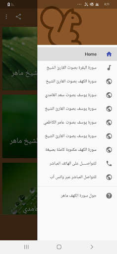 Run android online APK Surat Al-Kahf from the Holy Quran from MyAndroid or emulate Surat Al-Kahf from the Holy Quran using MyAndroid Run android online APK Surat Al-Kahf from the Holy Quran from MyAndroid or emulate Surat Al-Kahf from the Holy Quran using MyAndroid