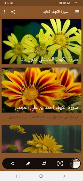 Run android online APK Surat Al-Kahf is writing the Quran without Net from MyAndroid or emulate Surat Al-Kahf is writing the Quran without Net using MyAndroid