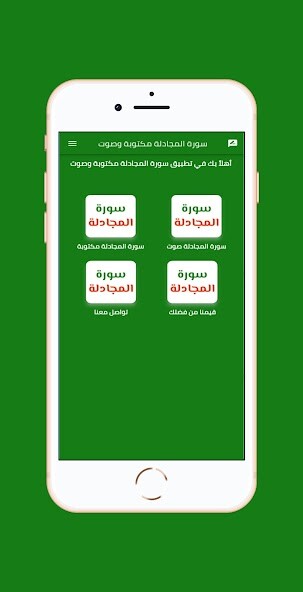 Run android online APK surat almujadalat maktubat from MyAndroid or emulate surat almujadalat maktubat using MyAndroid Run android online APK surat almujadalat maktubat from MyAndroid or emulate surat almujadalat maktubat using MyAndroid