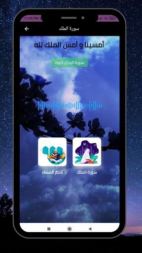 Run android online APK Surat Al-Mulk: Evening Athkar from MyAndroid or emulate Surat Al-Mulk: Evening Athkar using MyAndroid Run android online APK Surat Al-Mulk: Evening Athkar from MyAndroid or emulate Surat Al-Mulk: Evening Athkar using MyAndroid