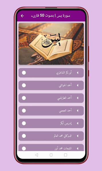 Run android online APK sura yassin from MyAndroid or emulate sura yassin using MyAndroid