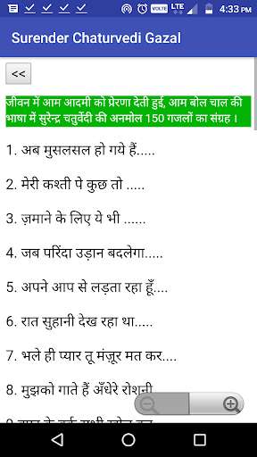 Run android online APK Surender Chaturvedi Gazal from MyAndroid or emulate Surender Chaturvedi Gazal using MyAndroid