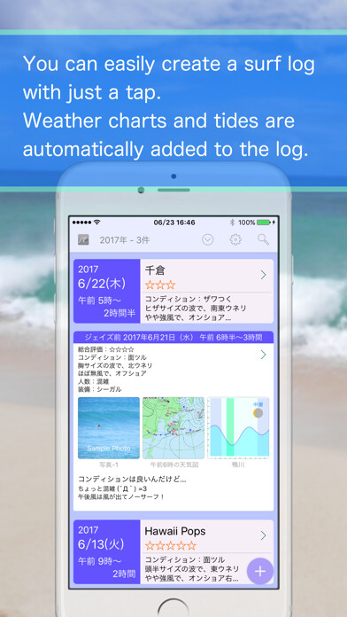 Emulate iPhone app Surfing record - SurfLog7 using MyAndroid