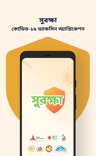 Run android online APK Surokkha from MyAndroid or emulate Surokkha using MyAndroid