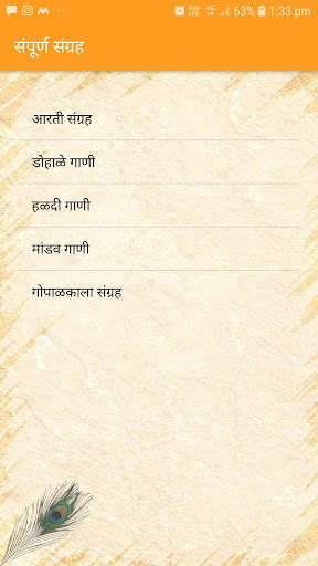 Run android online APK Sur Sangitacha from MyAndroid or emulate Sur Sangitacha using MyAndroid Run android online APK Sur Sangitacha from MyAndroid or emulate Sur Sangitacha using MyAndroid