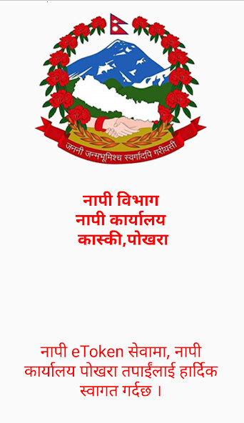 Run android online APK Survey Office Kaski, Pokhara (SOKP) from MyAndroid or emulate Survey Office Kaski, Pokhara (SOKP) using MyAndroid Run android online APK Survey Office Kaski, Pokhara (SOKP) from MyAndroid or emulate Survey Office Kaski, Pokhara (SOKP) using MyAndroid