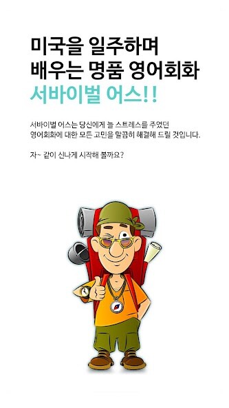 Run android online APK Survival Us from MyAndroid or emulate Survival Us using MyAndroid