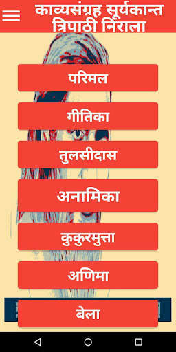 Run android online APK Suryakant Tripathi Nirala from MyAndroid or emulate Suryakant Tripathi Nirala using MyAndroid Run android online APK Suryakant Tripathi Nirala from MyAndroid or emulate Suryakant Tripathi Nirala using MyAndroid