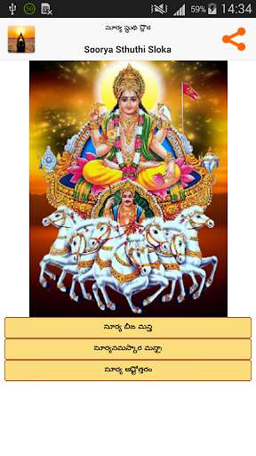 Run android online APK Surya Sloka - Telugu from MyAndroid or emulate Surya Sloka - Telugu using MyAndroid Run android online APK Surya Sloka - Telugu from MyAndroid or emulate Surya Sloka - Telugu using MyAndroid